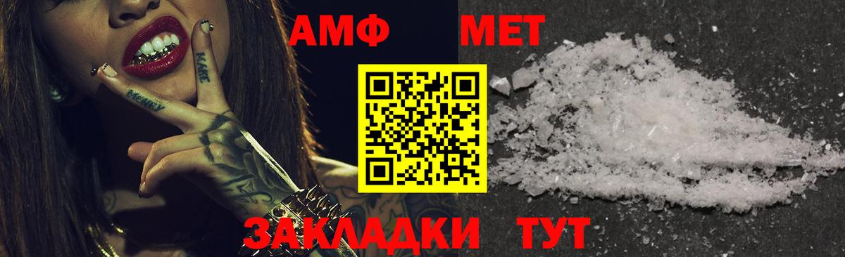 Амфетамин 98%  Вход с VPN  АМФ  Кудымкар 