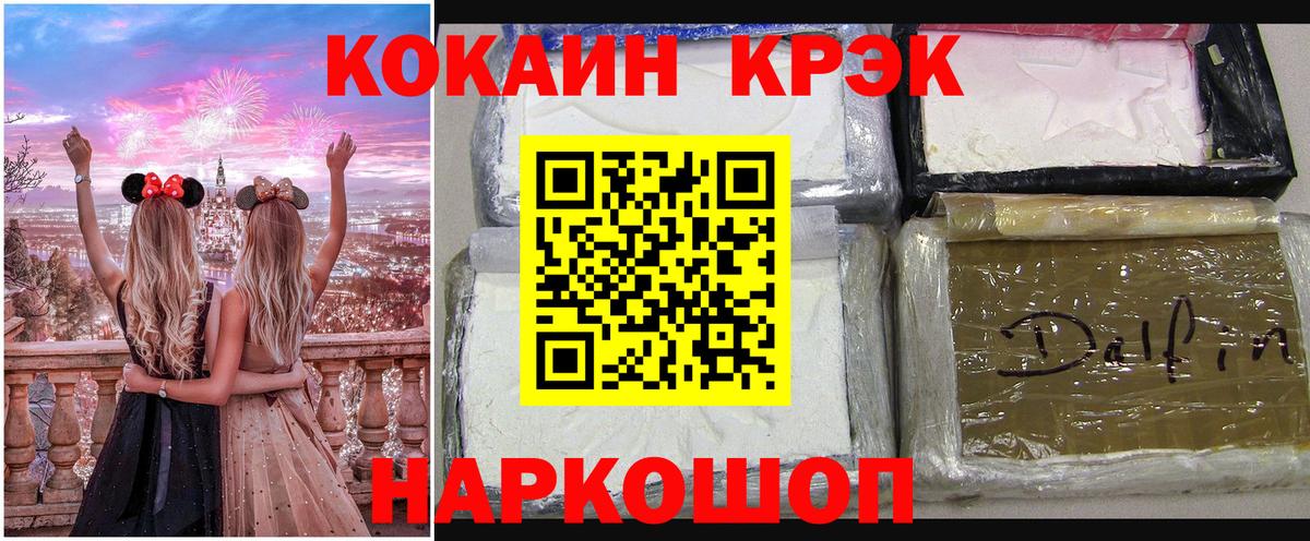КОКАИН FishScale Кудымкар