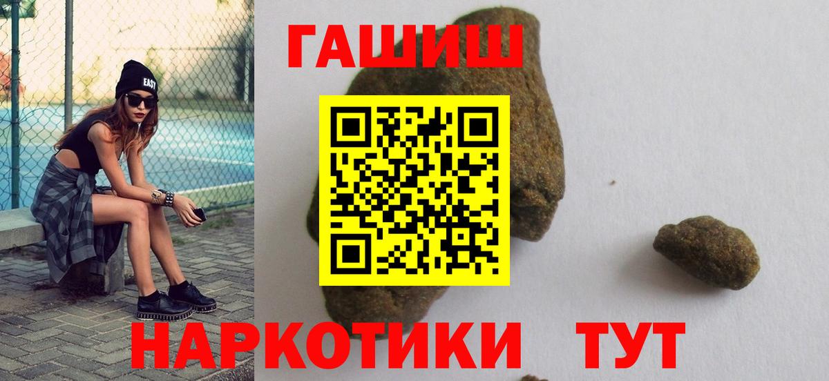 ГАШИШ хэш Кудымкар