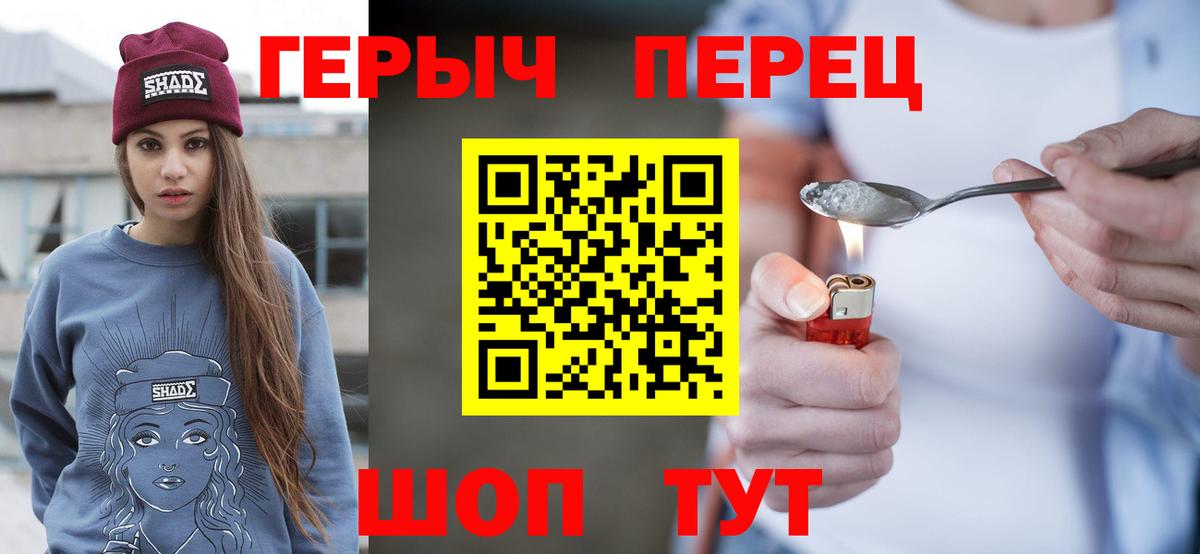 Кудымкар  ГЕРОИН герыч  Вход с VPN 