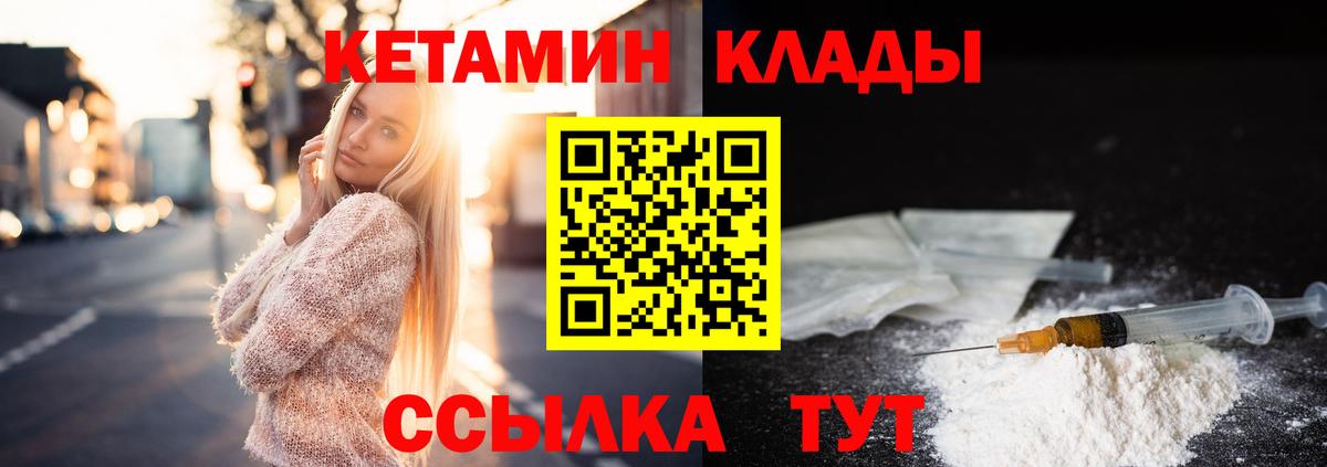 Кетамин ketamine  Вход с VPN  Кудымкар 