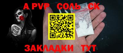 apvp Канаш