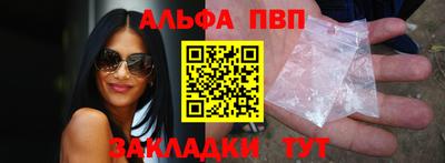 ALPHA PVP Кимры