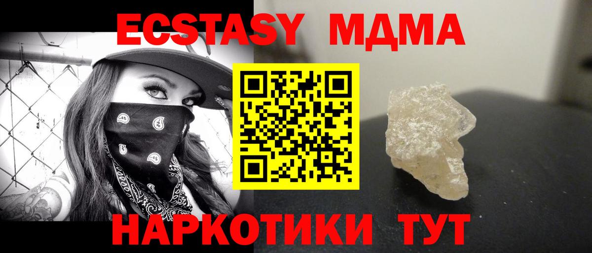 Кудымкар  MDMA  Вход с VPN  MDMA Molly 
