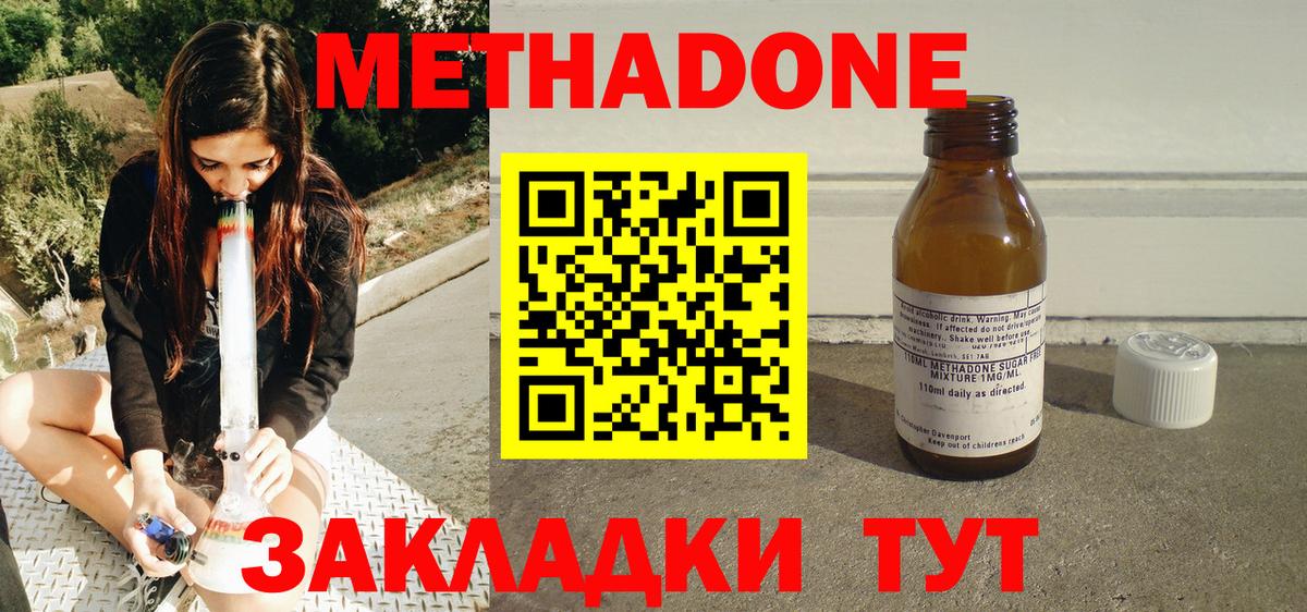 МЕТАДОН мёд  Вход с VPN  Метадон мёд  Кудымкар 