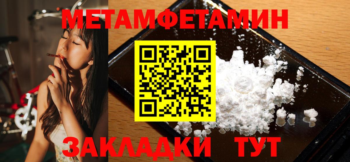Кудымкар  Первитин Декстрометамфетамин 99.9%  Вход с VPN  Первитин Декстрометамфетамин 99.9% 