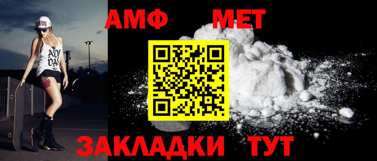 МЕТАМФЕТАМИН кристалл Кудымкар