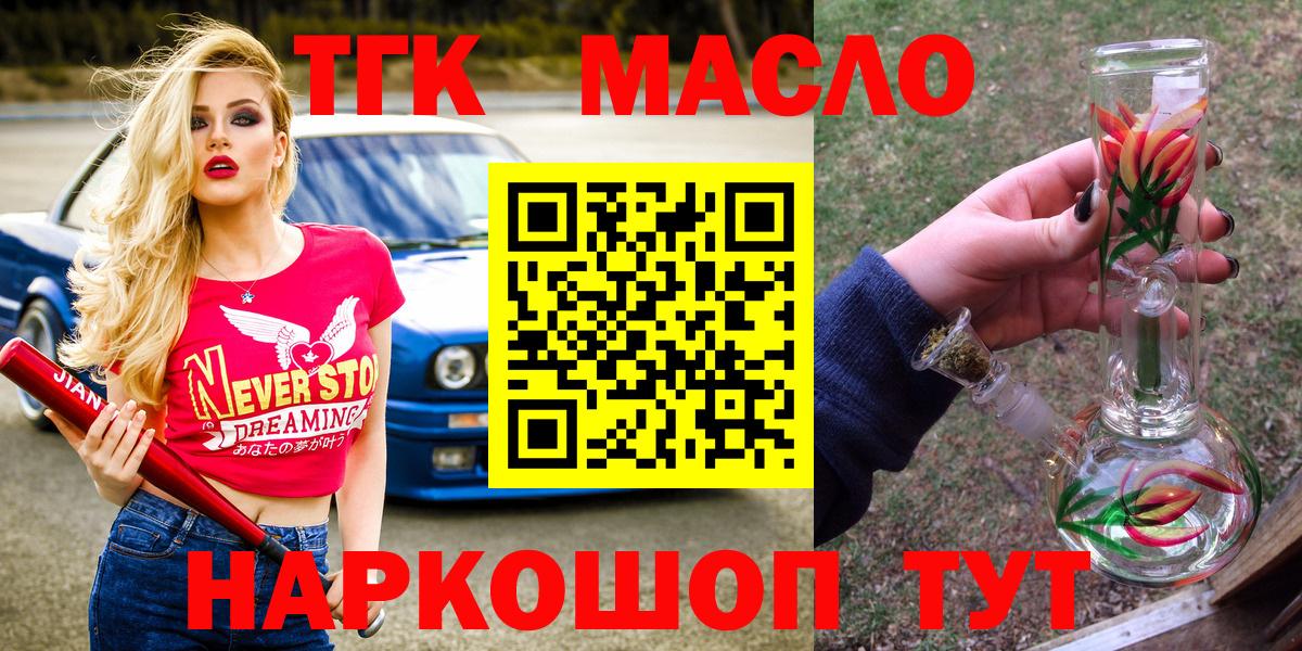 ТГК Wax Кудымкар